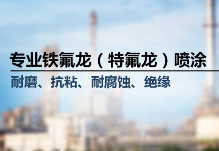 較好的特氟龍加工廠家是什么樣？